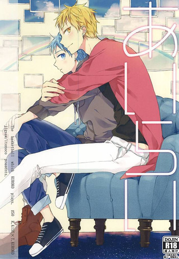 (CC東京136) [ジグソー (いとのこ)] あいらい (黒子のバスケ)