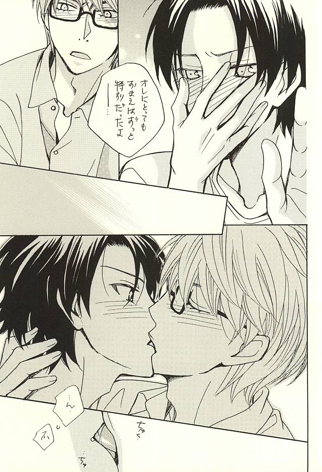 (SPARK10) [クールキャンディー (はしばのりこ)] オレと先輩と相棒の話 (黒子のバスケ)