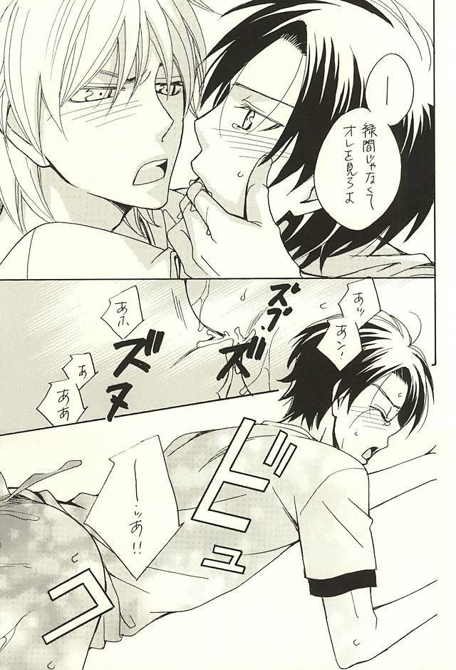 (SPARK10) [クールキャンディー (はしばのりこ)] オレと先輩と相棒の話 (黒子のバスケ)