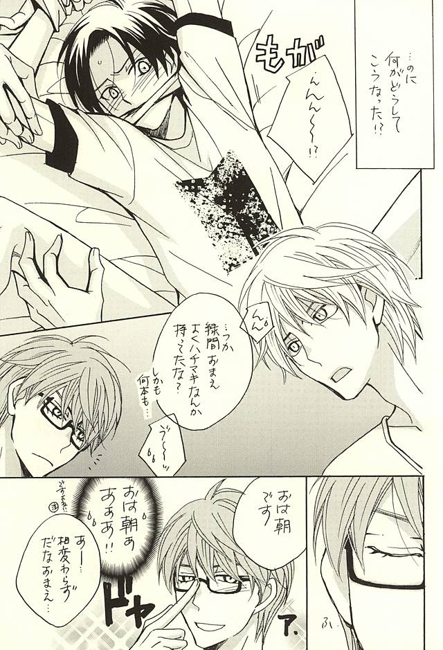 (SPARK10) [クールキャンディー (はしばのりこ)] オレと先輩と相棒の話 (黒子のバスケ)
