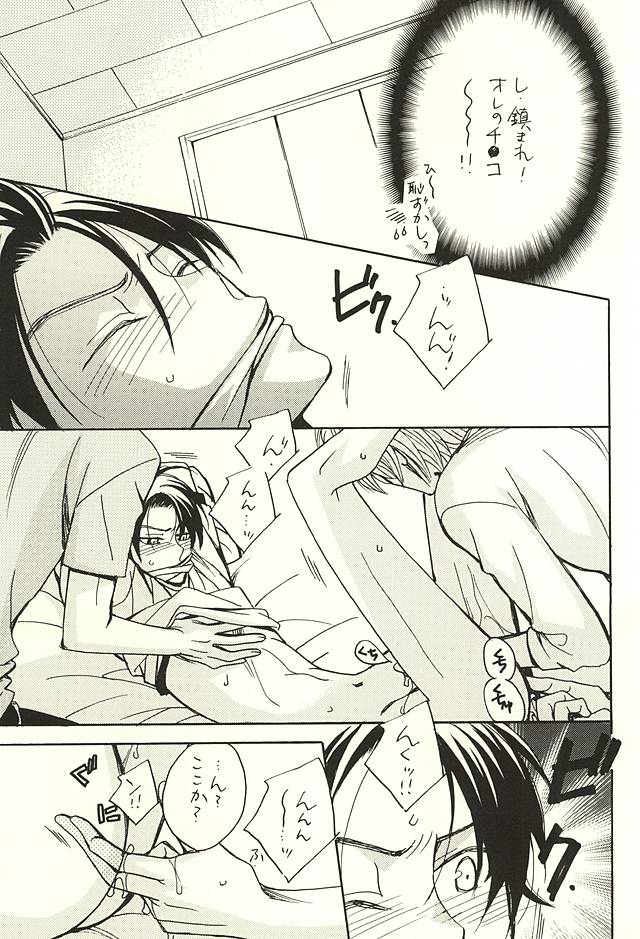 (SPARK10) [クールキャンディー (はしばのりこ)] オレと先輩と相棒の話 (黒子のバスケ)