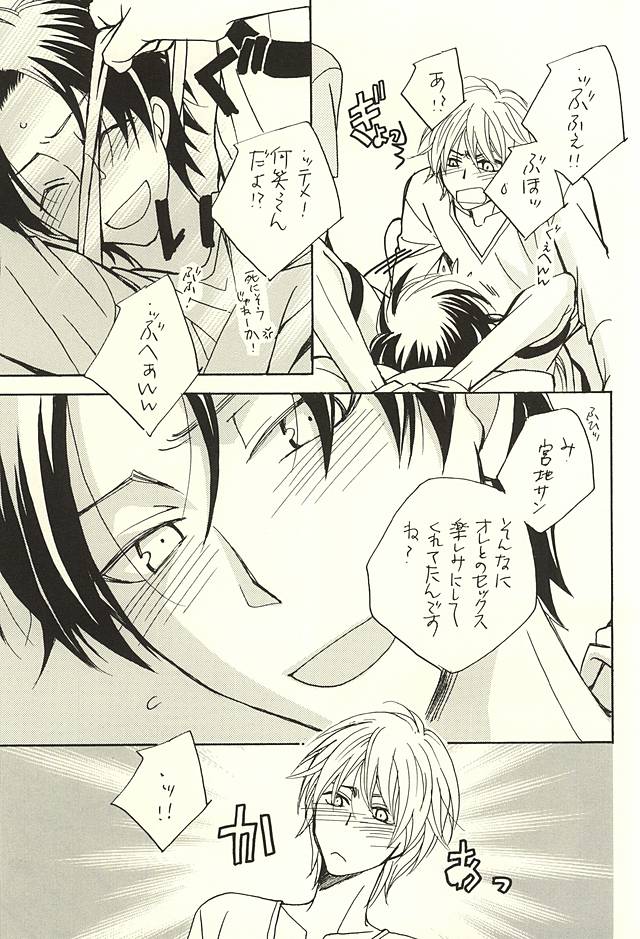 (SPARK10) [クールキャンディー (はしばのりこ)] オレと先輩と相棒の話 (黒子のバスケ)