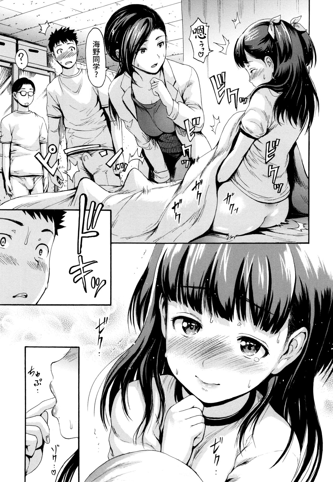 [いーむす・アキ] とろまんスタイル + とらのあなリーフレット [中国翻訳]