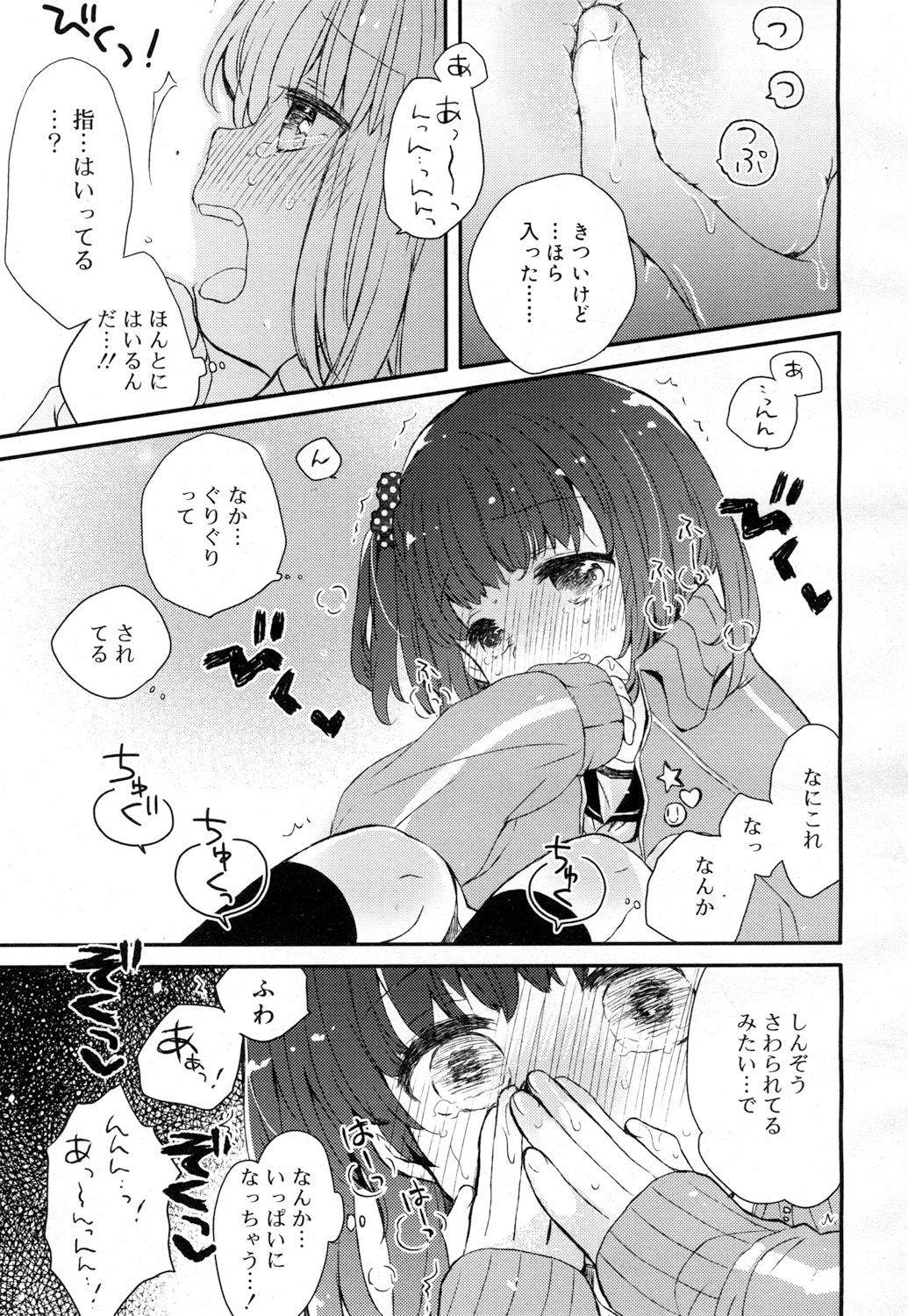 ジューシー No.15 [DL版]