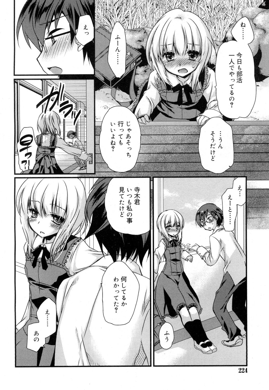 ジューシー No.15 [DL版]