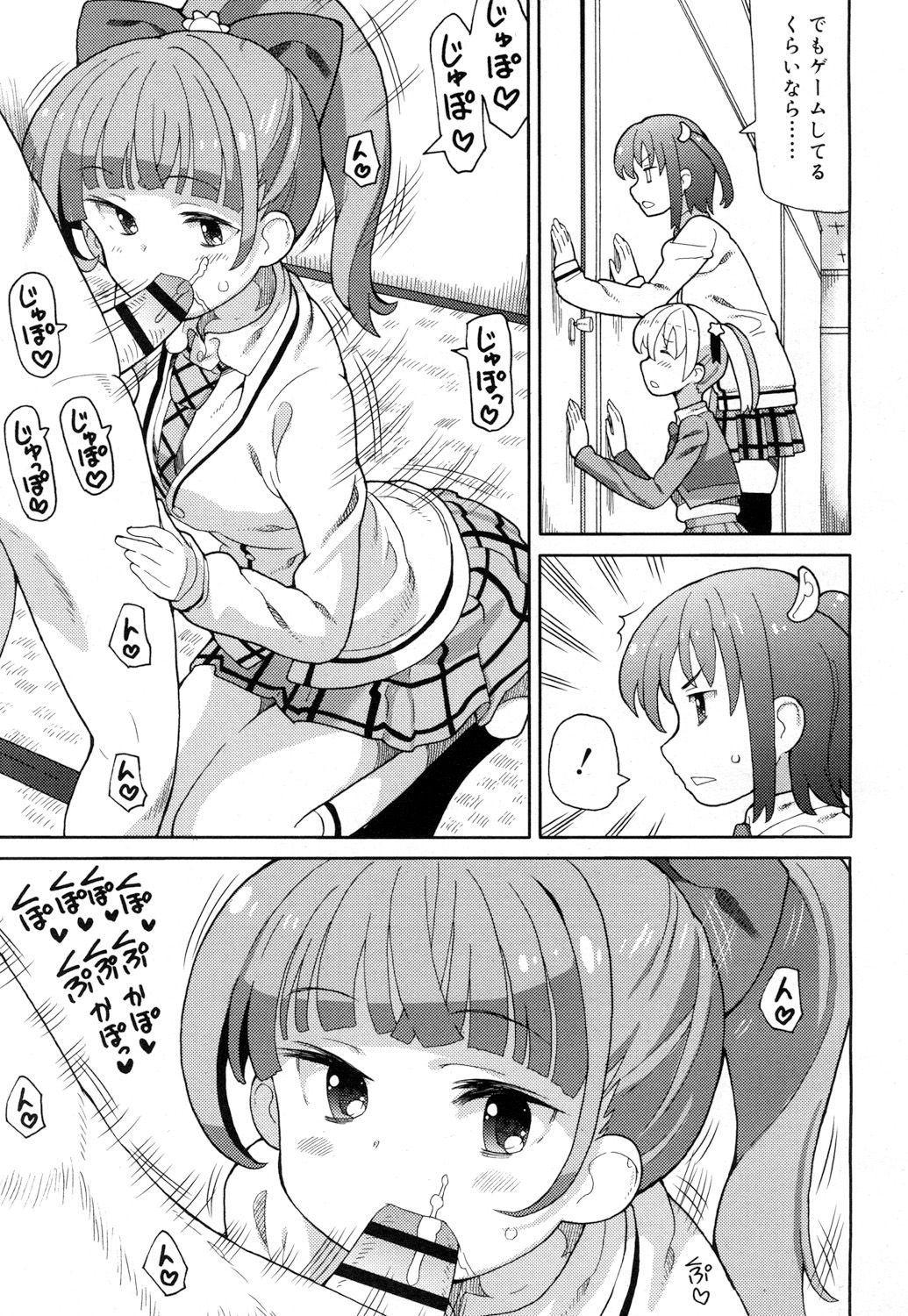 ジューシー No.15 [DL版]