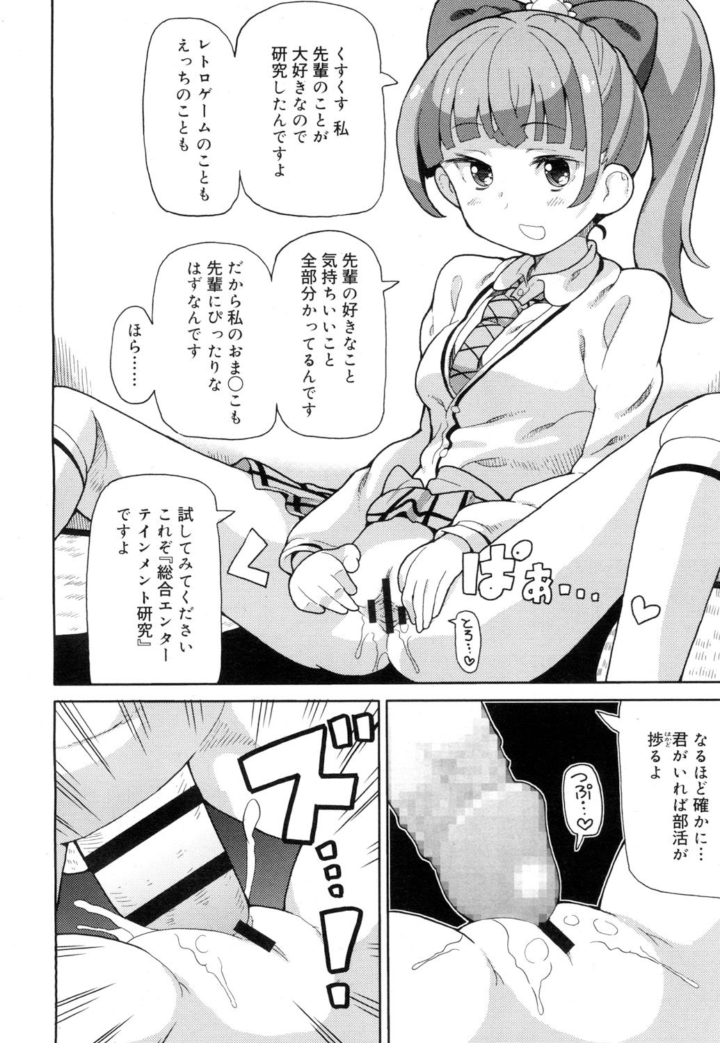 ジューシー No.15 [DL版]