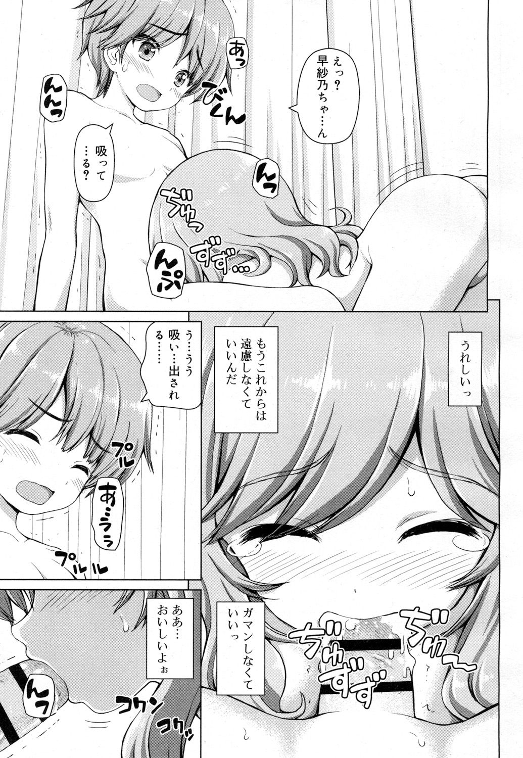 ジューシー No.15 [DL版]