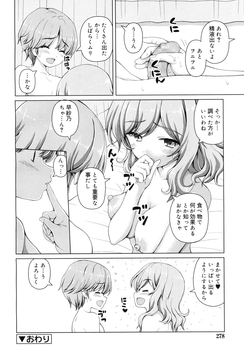 ジューシー No.15 [DL版]