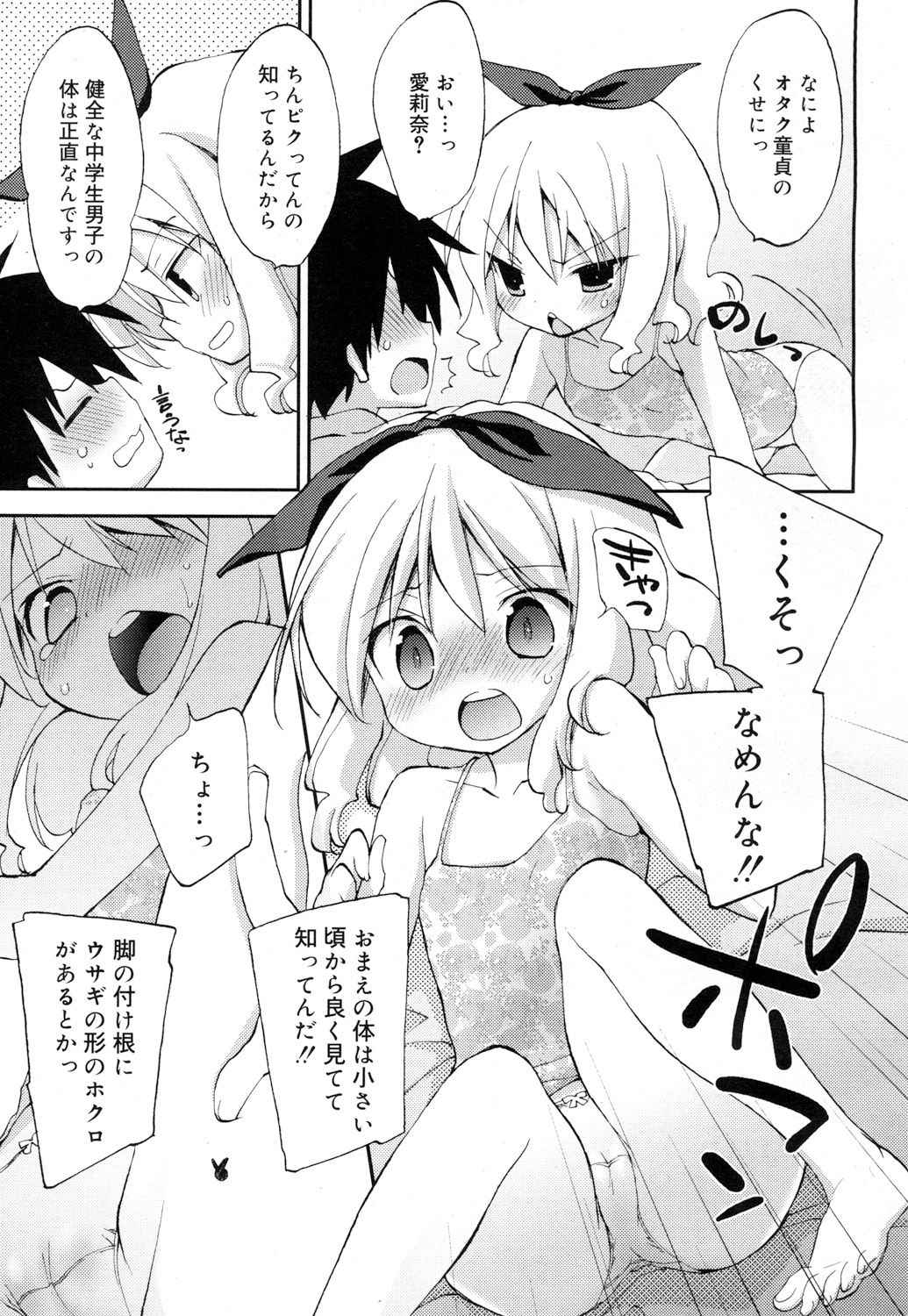 ジューシー No.15 [DL版]