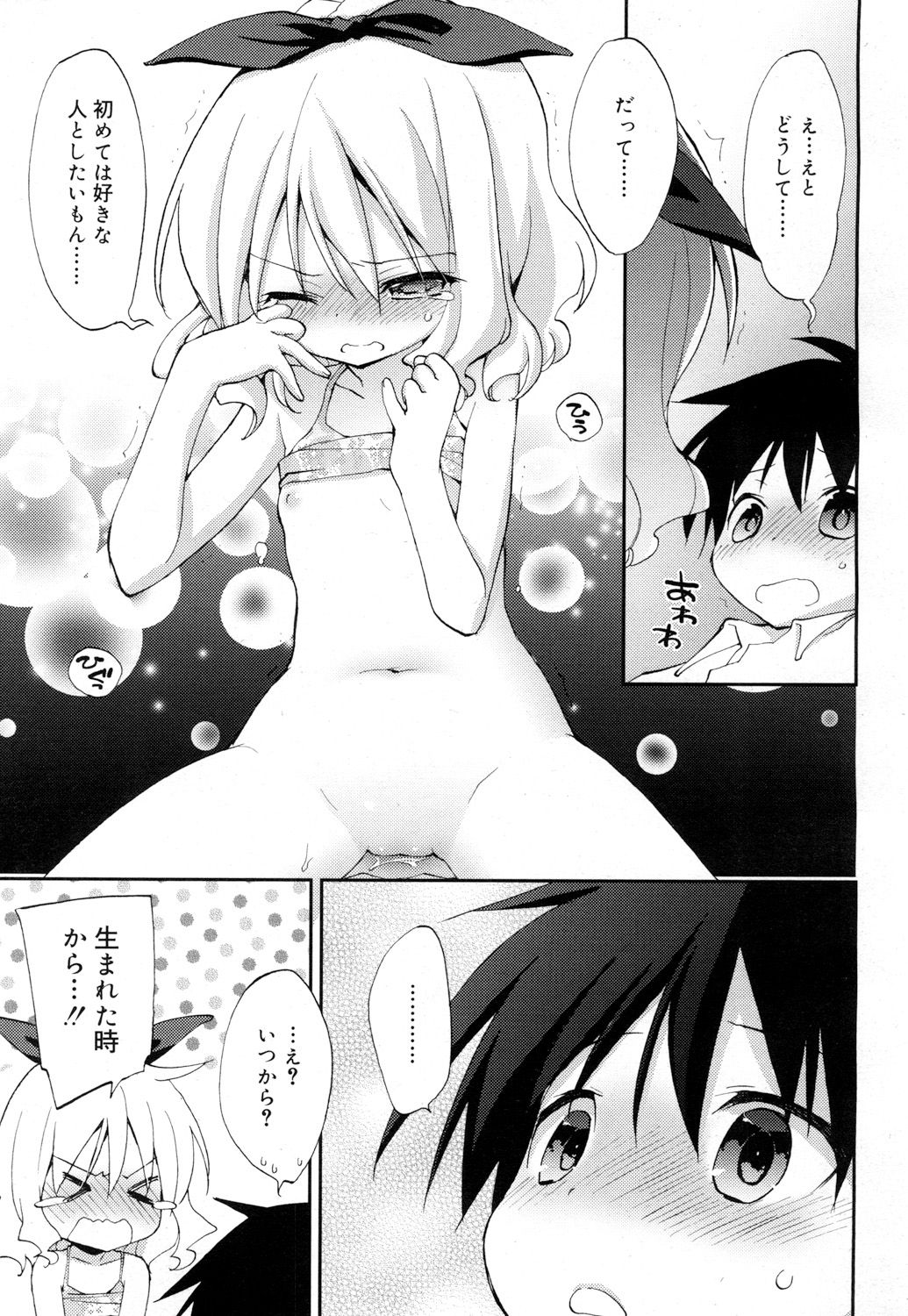 ジューシー No.15 [DL版]