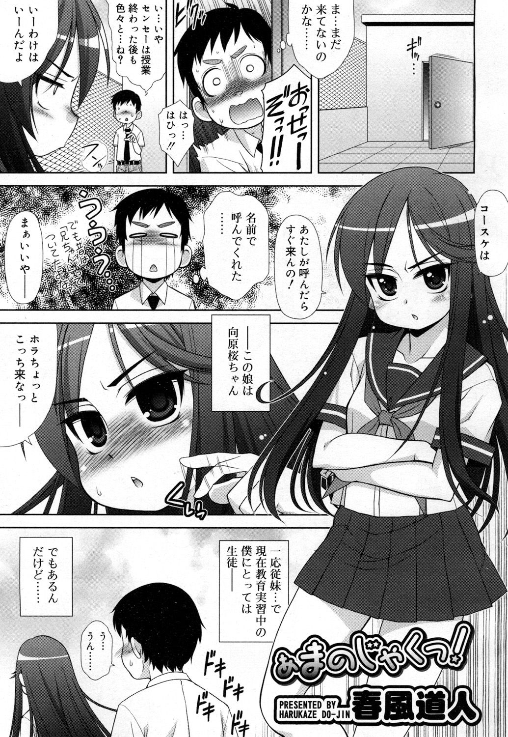 ジューシー No.15 [DL版]