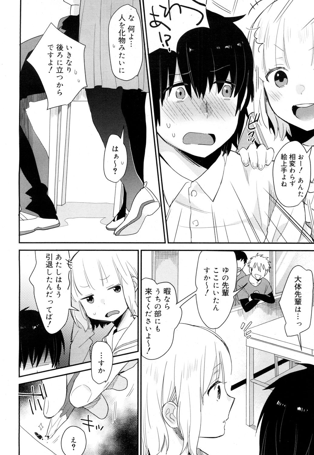 ジューシー No.15 [DL版]