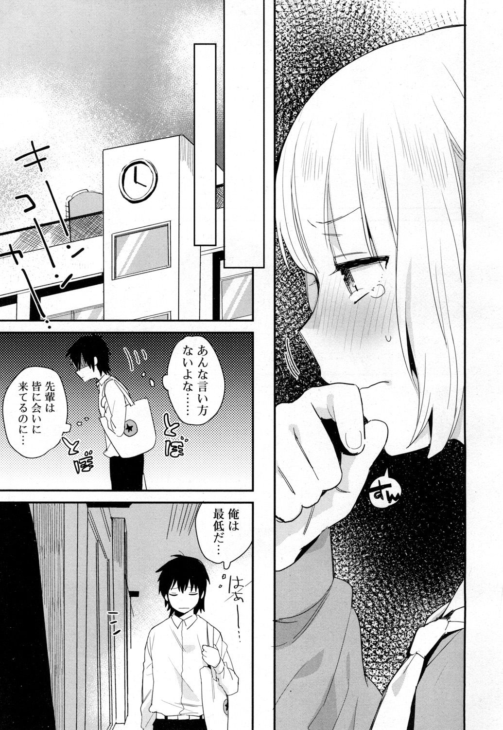 ジューシー No.15 [DL版]