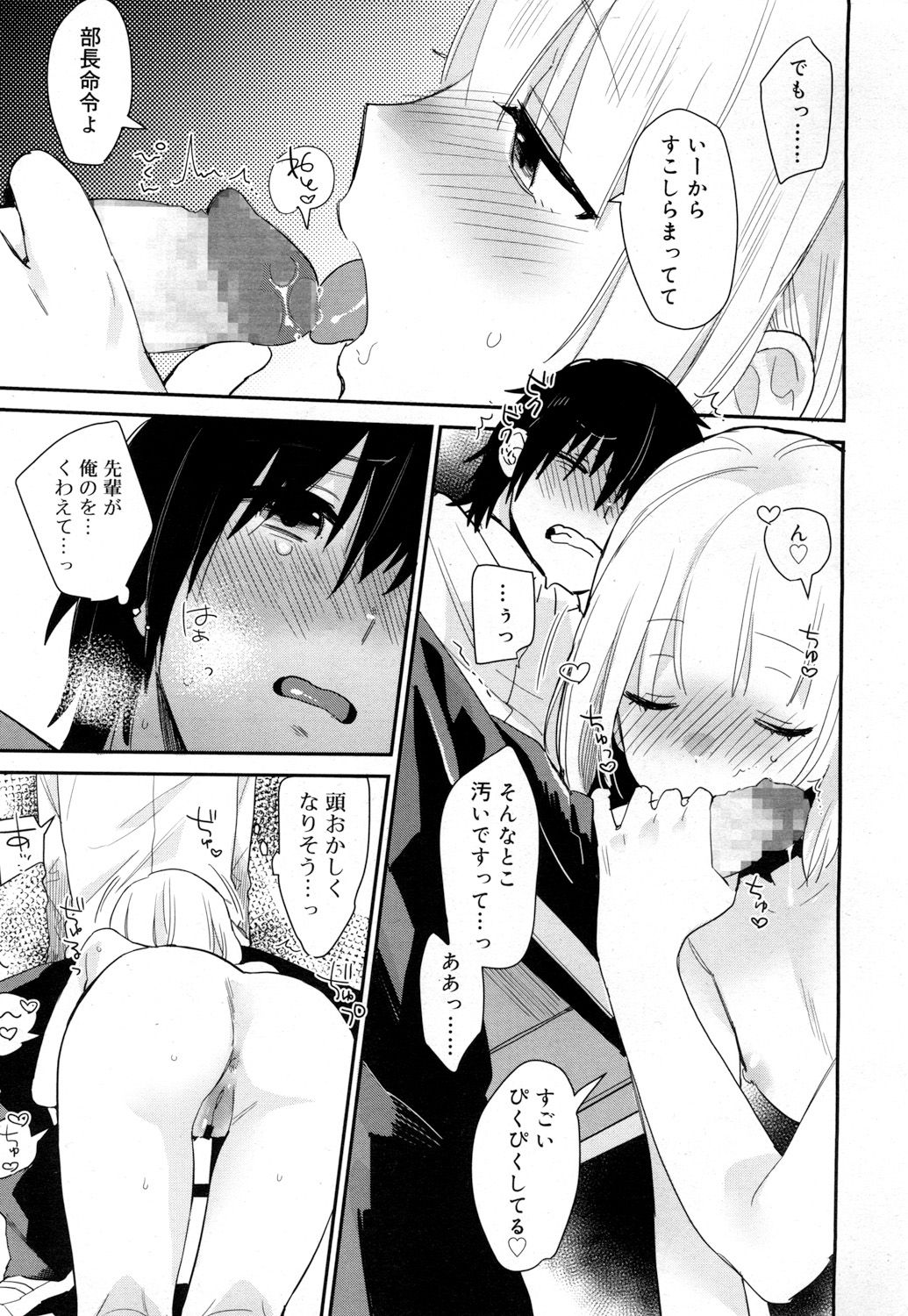 ジューシー No.15 [DL版]