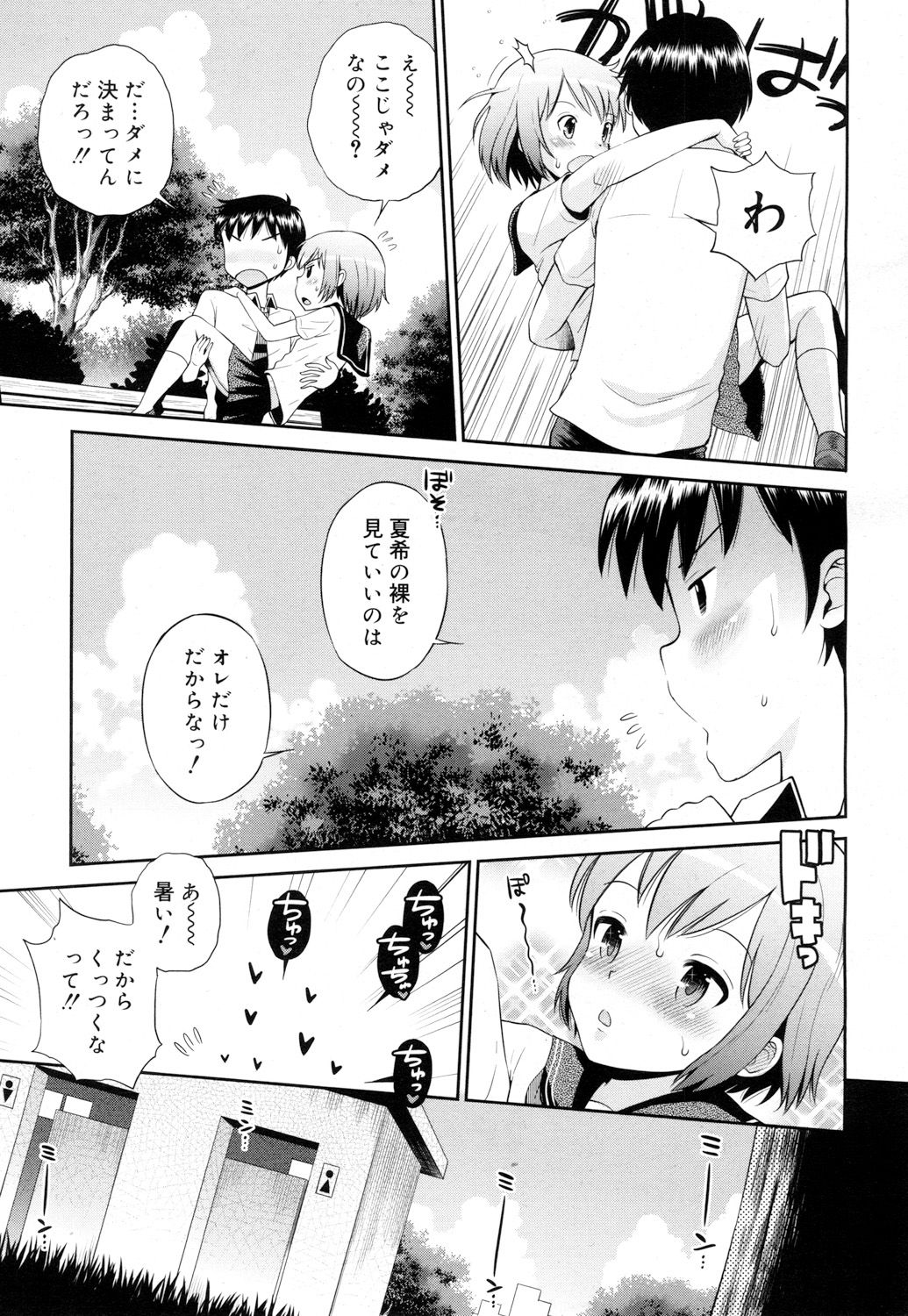 ジューシー No.15 [DL版]