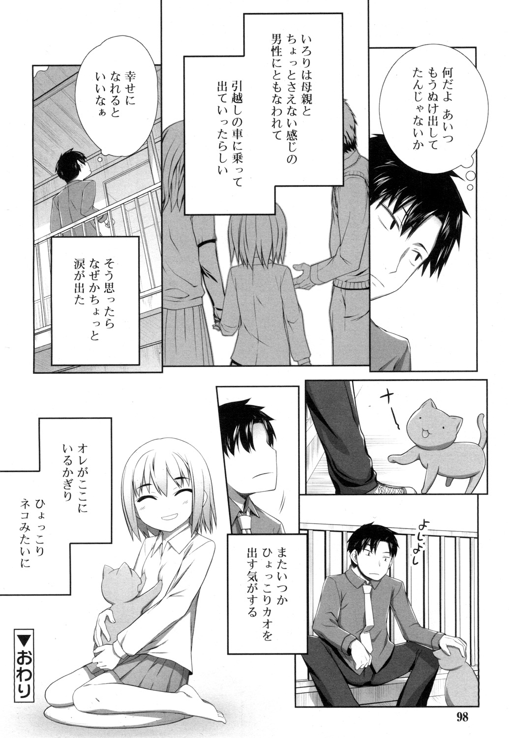 ジューシー No.15 [DL版]