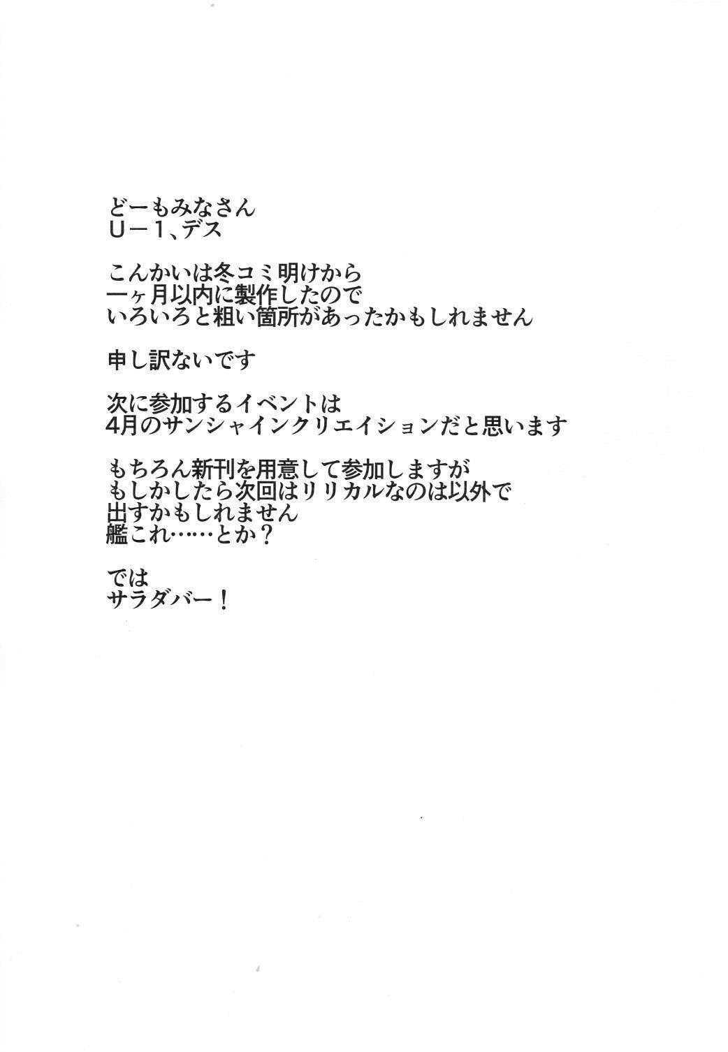 (サンクリ62) [EUNOXLINE (U-1)] ヴィヴィオといっしょにとれ～にんぐ！ (魔法少女リリカルなのは) [英訳]
