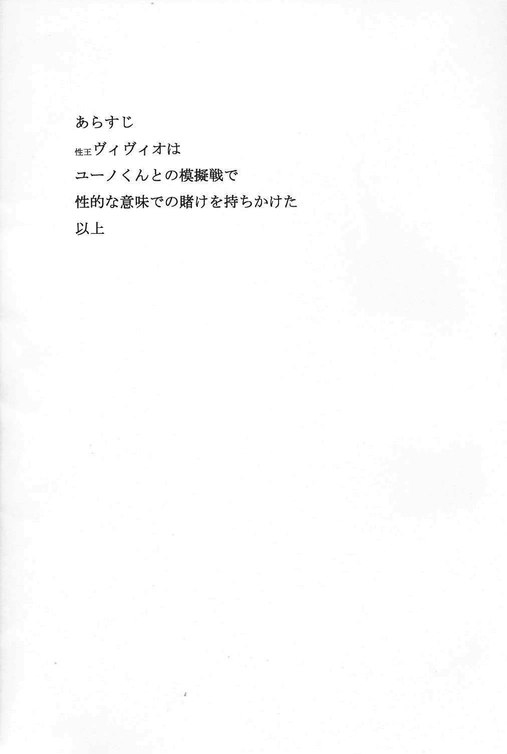 (サンクリ62) [EUNOXLINE (U-1)] ヴィヴィオといっしょにとれ～にんぐ！ (魔法少女リリカルなのは) [英訳]