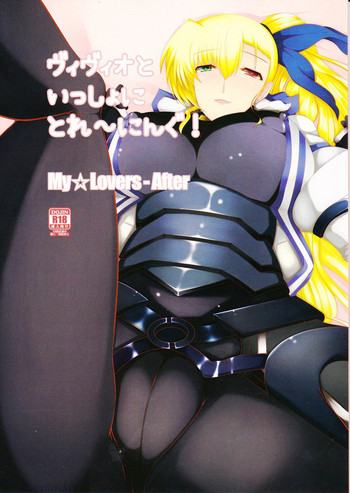 (サンクリ62) [EUNOXLINE (U-1)] ヴィヴィオといっしょにとれ～にんぐ！ (魔法少女リリカルなのは) [英訳]