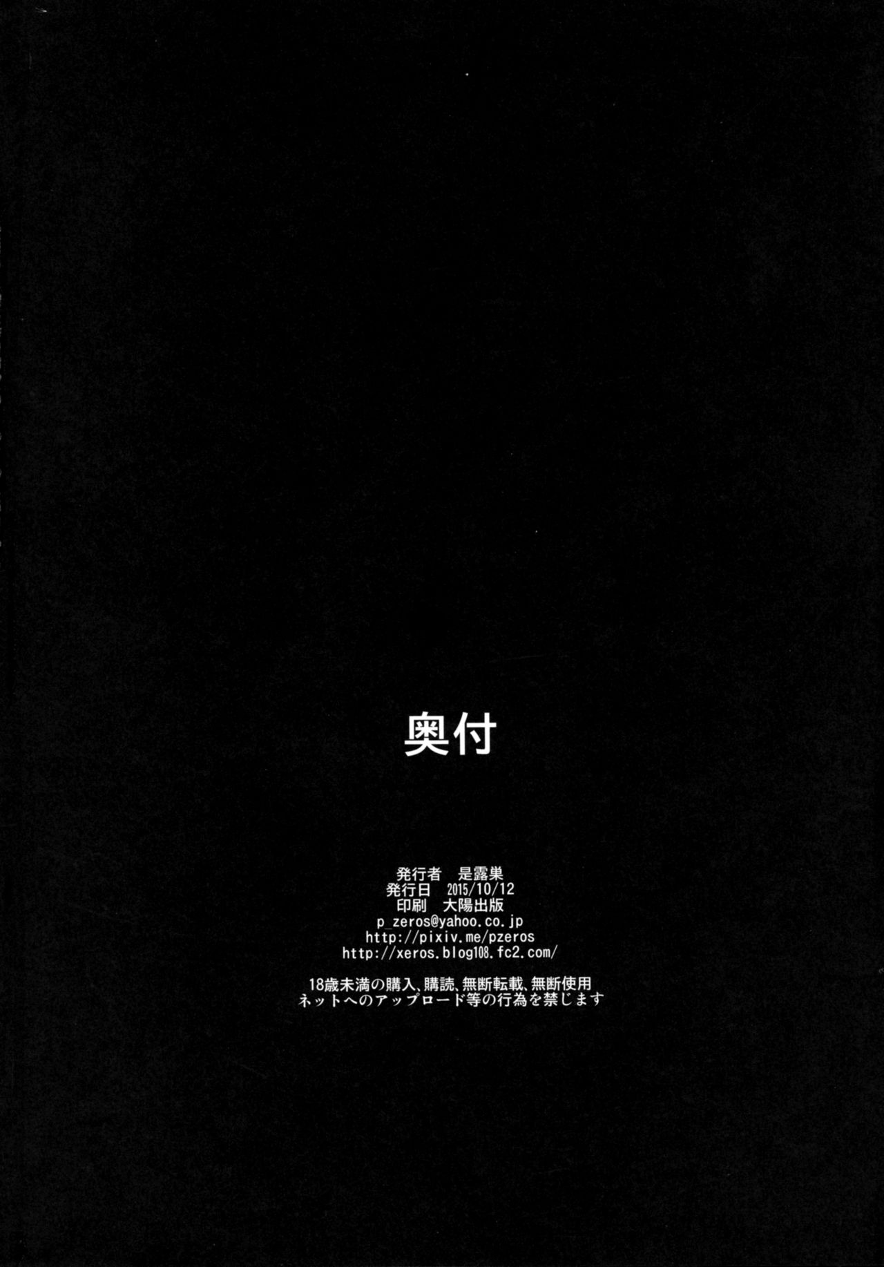 (リリカルマジカル20) [Take Out (是露巣)] ダークマテリアルズに会いに来て (魔法少女リリカルなのは) [英訳]