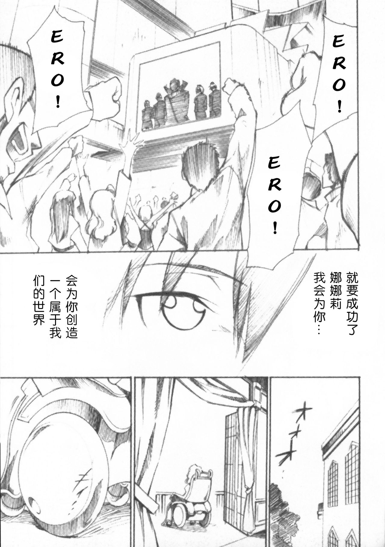 (ギアスターボ) [スタジオKIMIGABUCHI (きみまる)] コードエロス 3 我が名はエロ (コードギアス 反逆のルルーシュ) [中国翻訳]