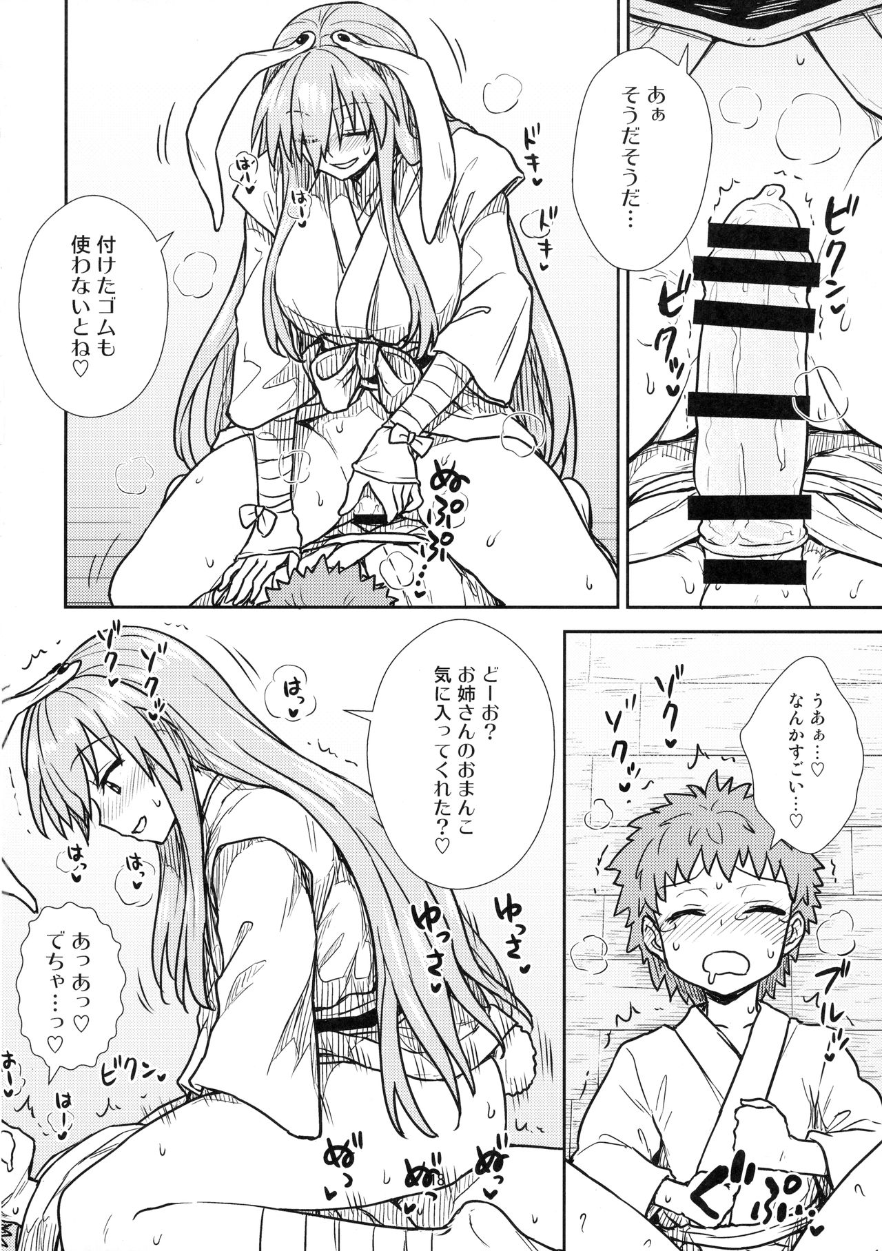 (秋季例大祭3) [110-GROOVE (イトウゆーじ)] 鈴仙さんvs透視メガネ (東方Project)