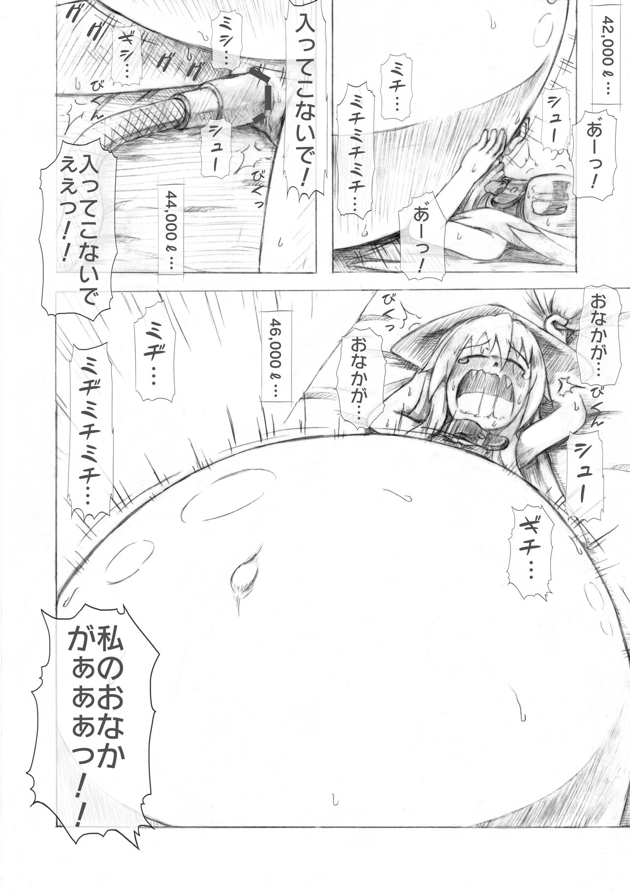 [binf] 天子ちゃん膨腹耐久実験～破裂編２～ (東方Project) [DL版]