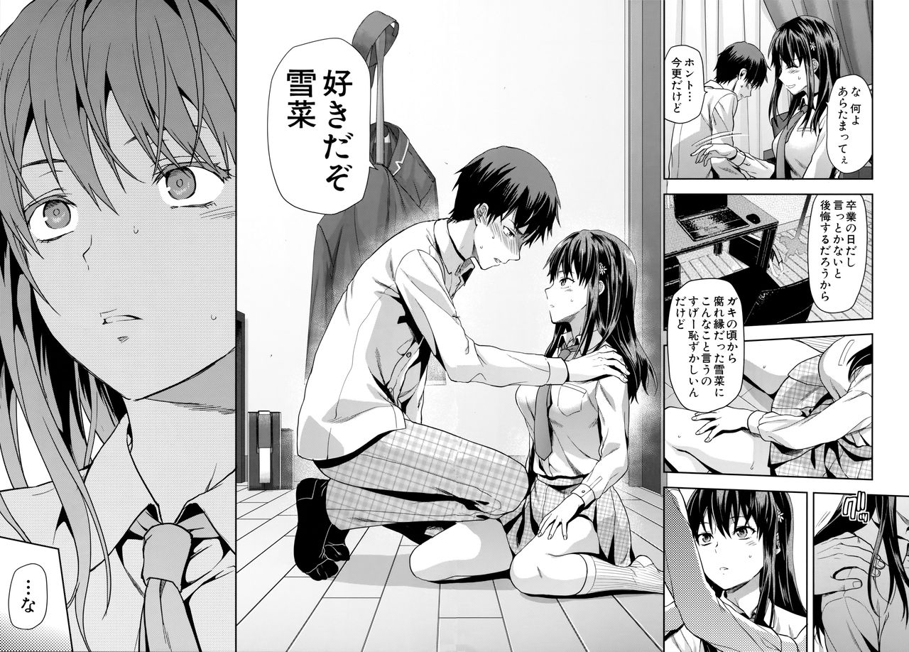 [柚木N'] ずっと好きだった