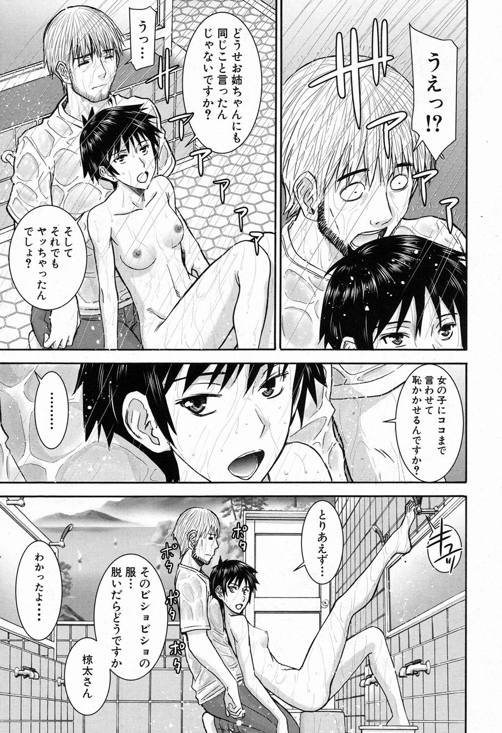 COMIC 夢幻転生 2016年11月号 [DL版]