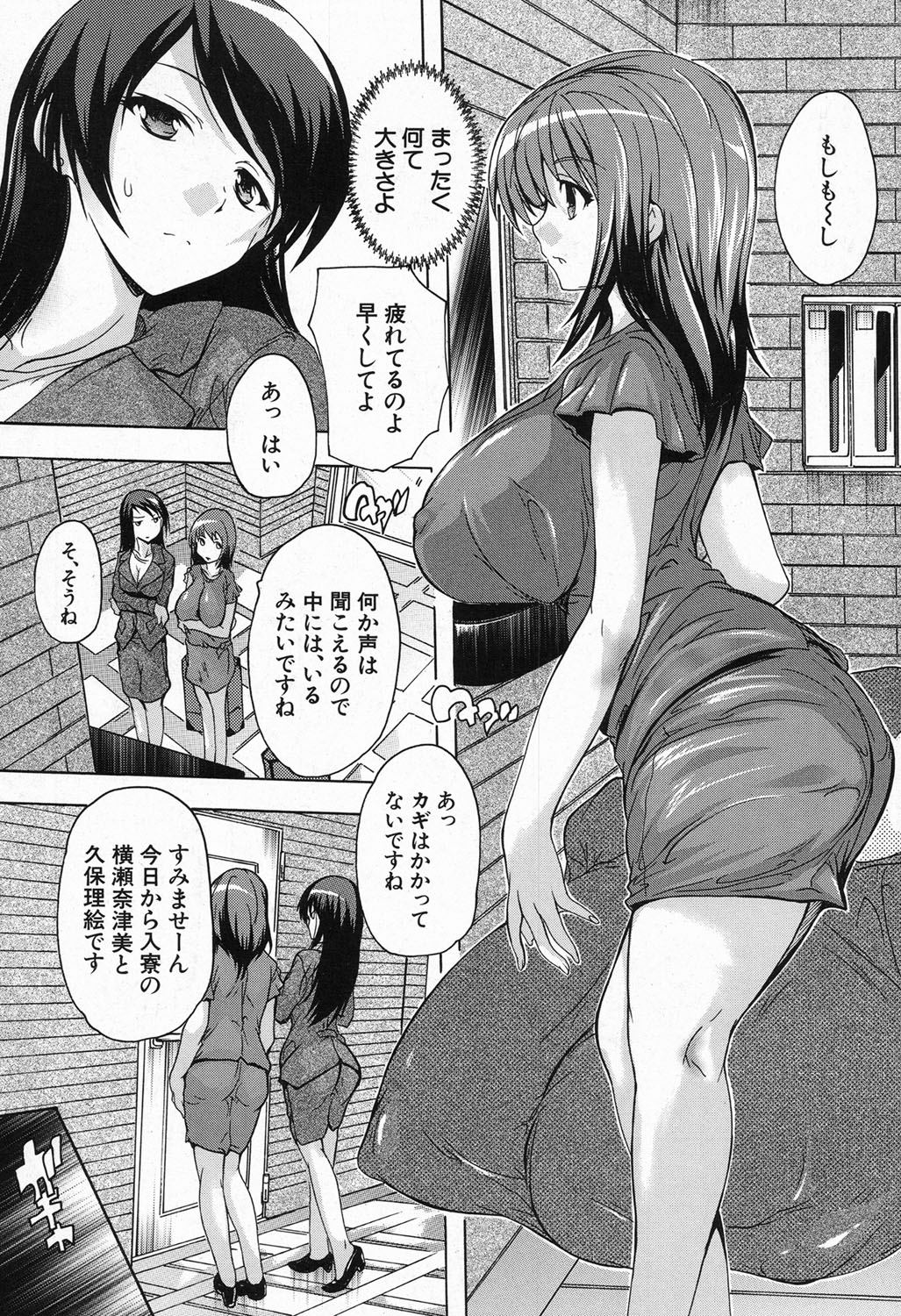 COMIC 夢幻転生 2016年11月号 [DL版]