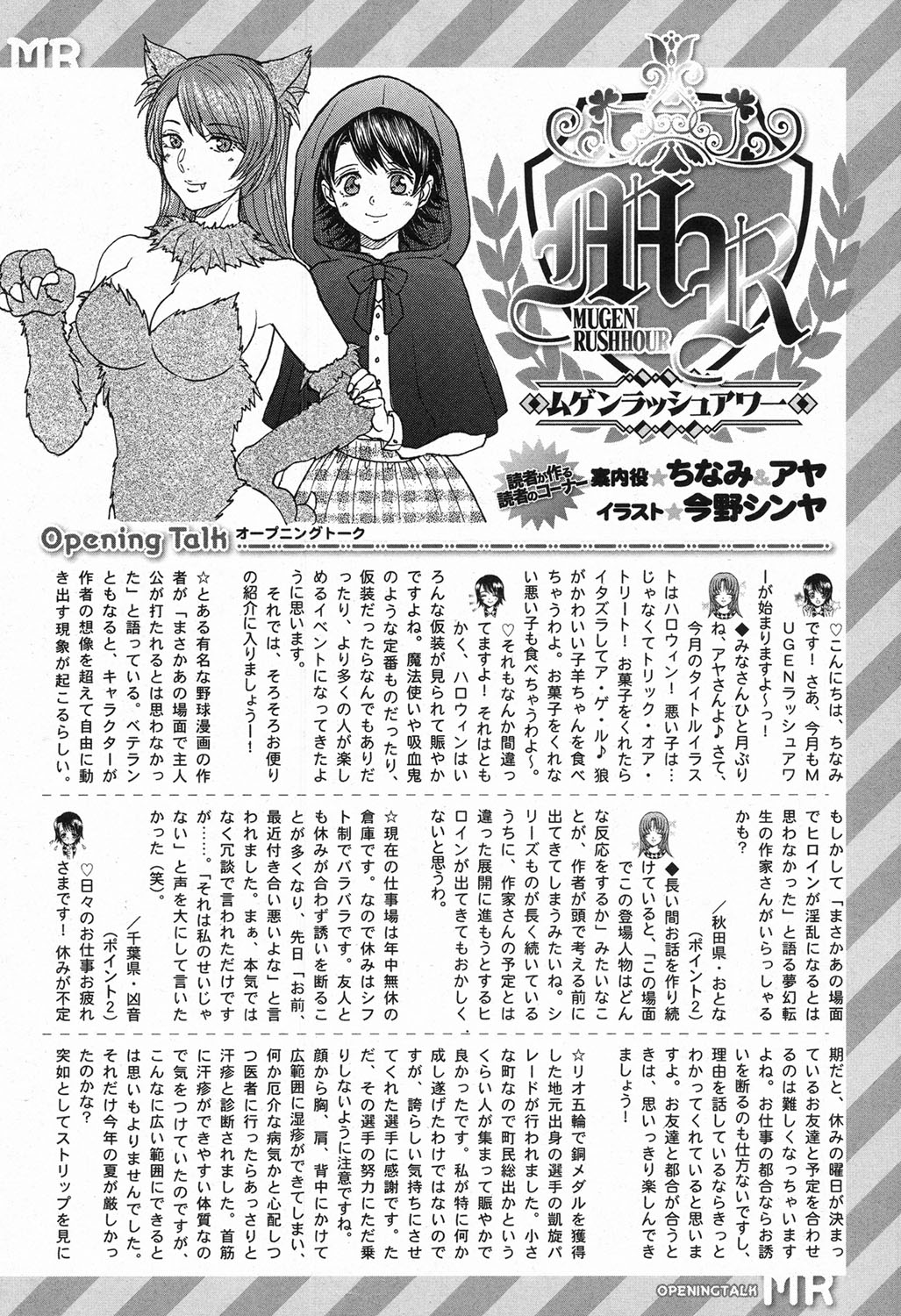 COMIC 夢幻転生 2016年11月号 [DL版]