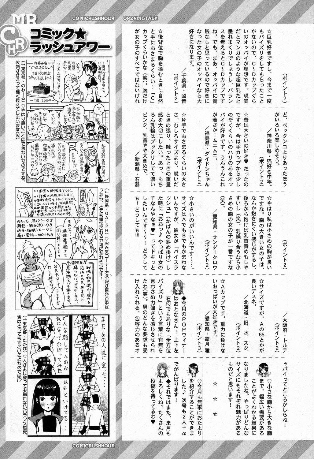 COMIC 夢幻転生 2016年11月号 [DL版]