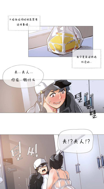 ブッチャーボーイ 2204号室の事情(HouseHold Affairs)【卞赤鲤个人汉化】 ブッチャーボーイ 2204号室の事情(HouseHold Affairs)【卞赤鲤个人汉化】