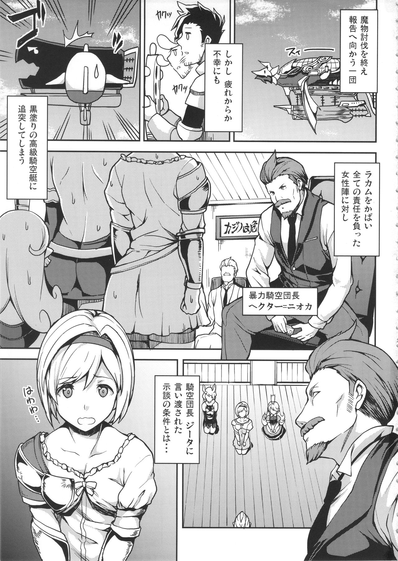 (さいけっと) [STANKY (yozo)] GRANBLUE FUZOKU FANTASY (グランブルーファンタジー)