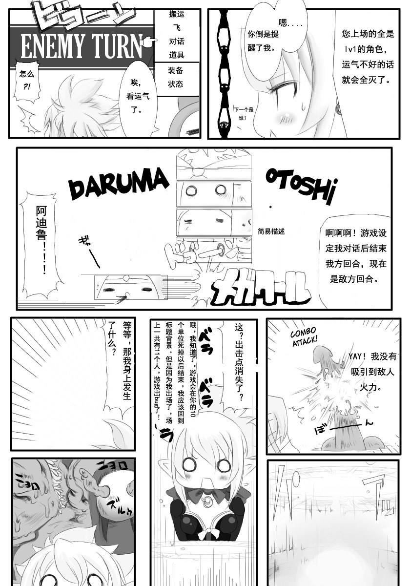 [N＊MADCHEN (rito)] ロザリー踊る魔王娘 Darf ich bitten? (魔界戦記ディスガイア2) [中国翻訳]