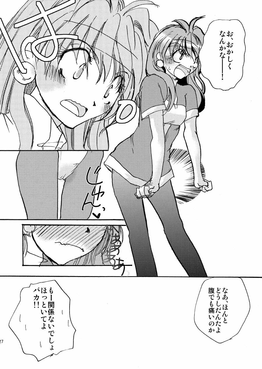 [OXYMORON] AAA (スレイヤーズ)