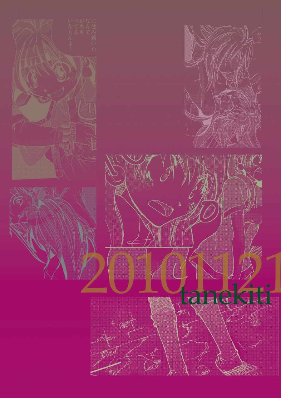 [OXYMORON] AAA (スレイヤーズ)