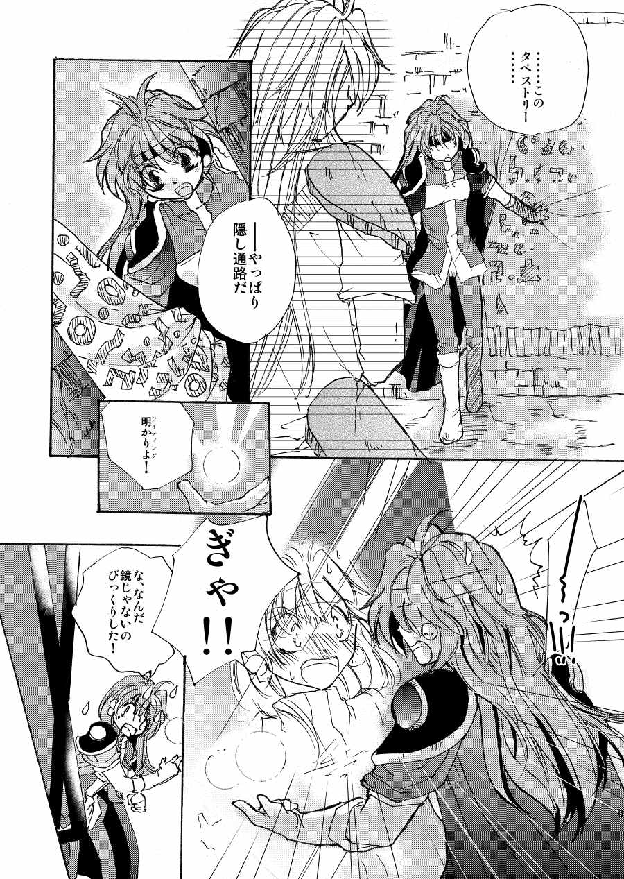 [OXYMORON] AAA (スレイヤーズ)