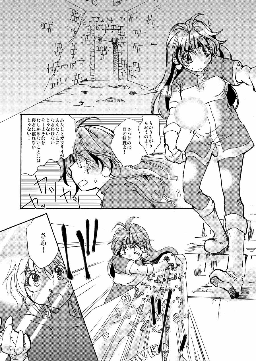 [OXYMORON] AAA (スレイヤーズ)