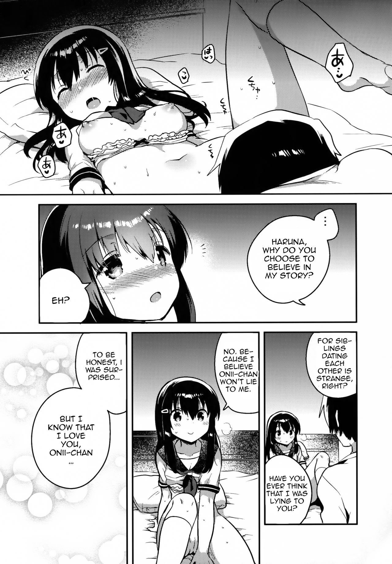 (サンクリ2016 Summer) [Squeeze Candy Heaven (いちはや)] 妹は記憶喪失 [英訳]
