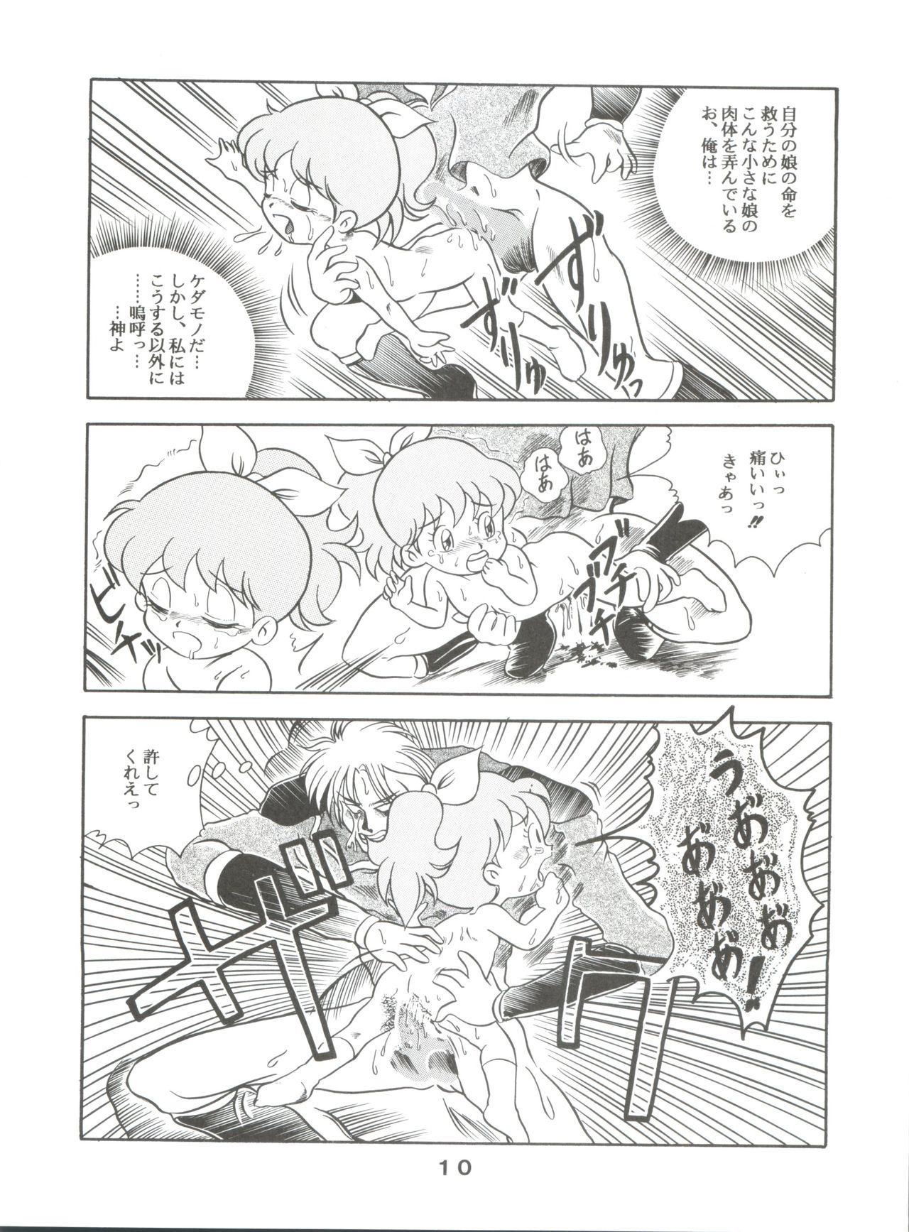 (C47) [JoRiJoRi (よろず)] JoRiJoRi V (よろず)
