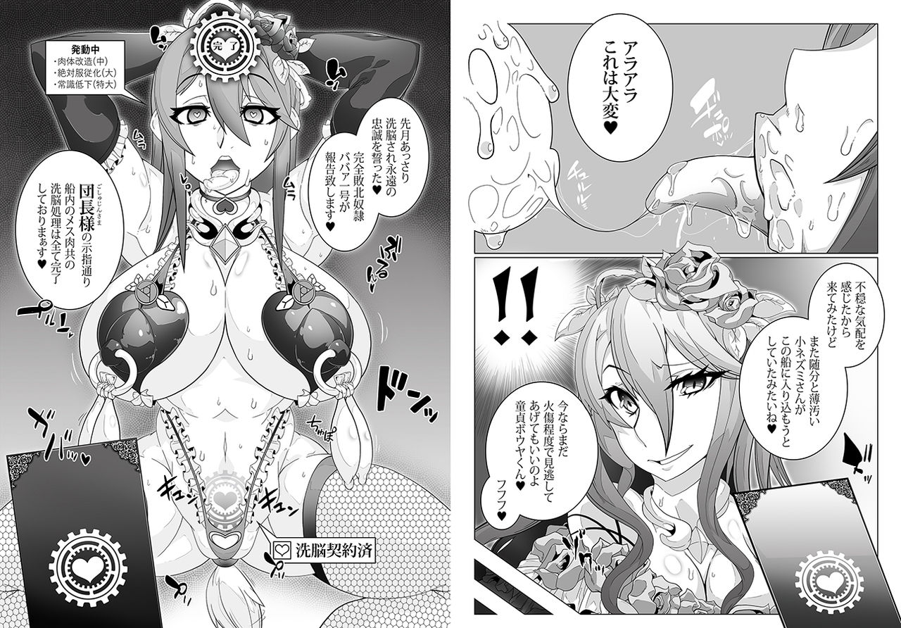 [眼帯クリティカル (BeLu)] MIND CONTROL GIAL 8 (グランブルーファンタジー) [DL版]