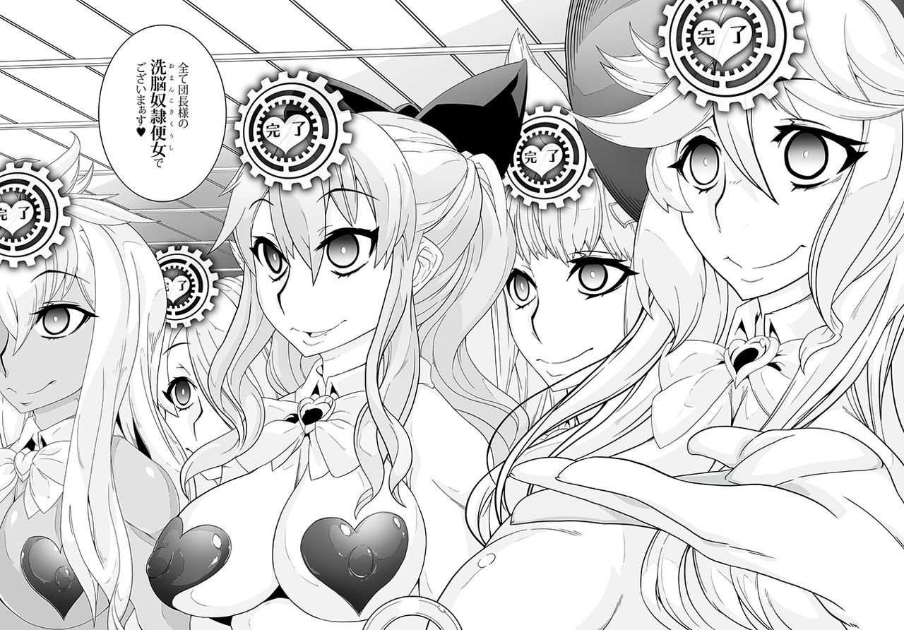 [眼帯クリティカル (BeLu)] MIND CONTROL GIAL 8 (グランブルーファンタジー) [DL版]