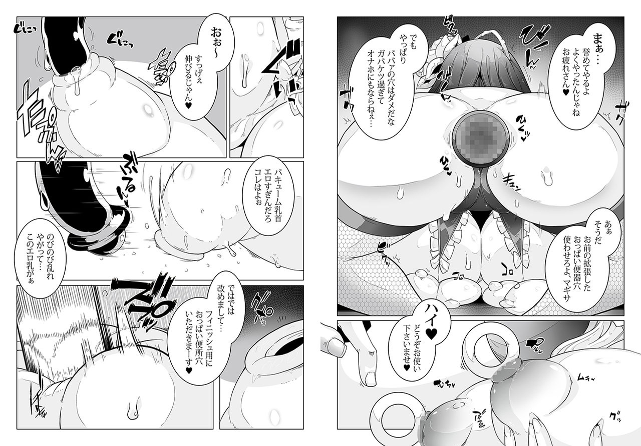 [眼帯クリティカル (BeLu)] MIND CONTROL GIAL 8 (グランブルーファンタジー) [DL版]