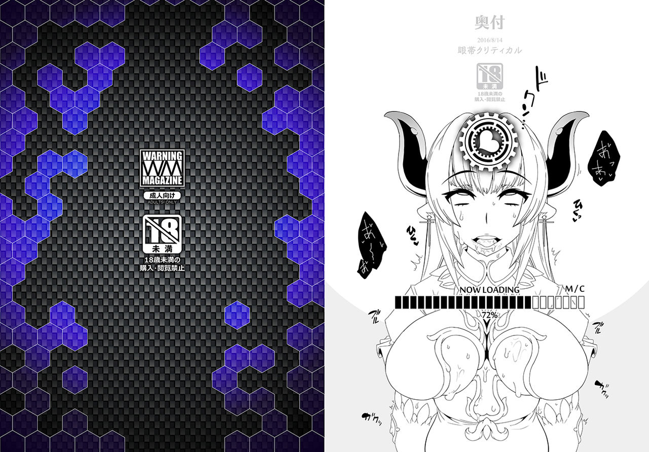 [眼帯クリティカル (BeLu)] MIND CONTROL GIAL 8 (グランブルーファンタジー) [DL版]