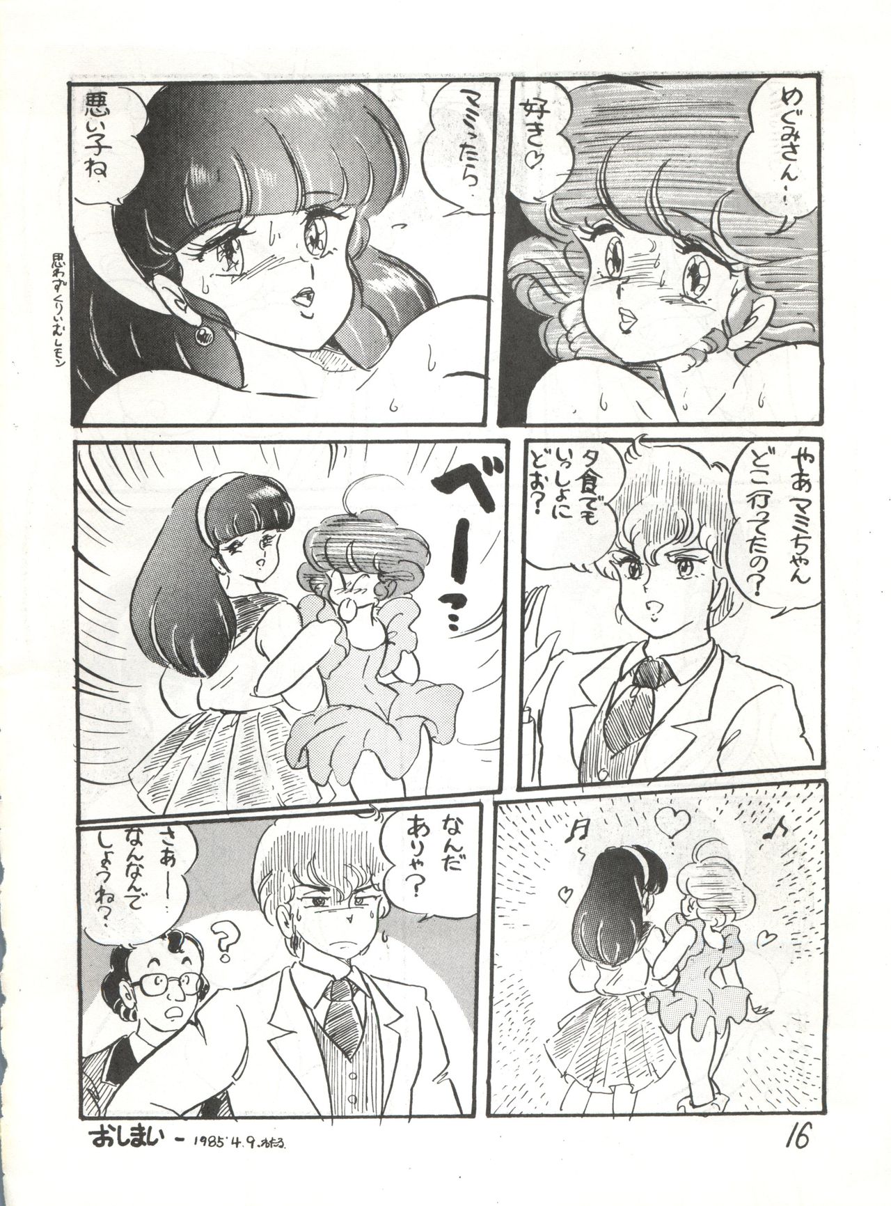 (C28) [モルテンクラブ (わたなべわたる)] 逆転十発マン -わたなべわたる作品集Vol.1- (魔法の天使クリィミーマミ, うる星やつら)