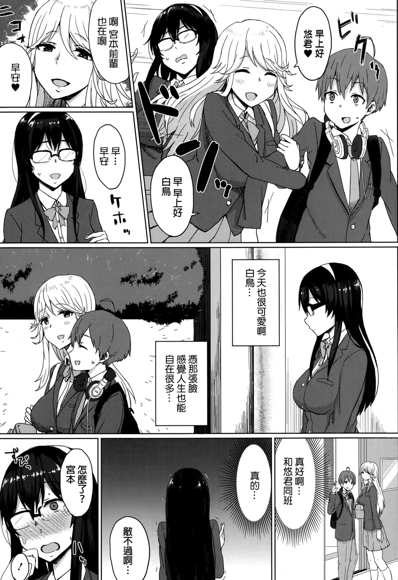 [ゴム] 幼馴染の堕とし方 (Comic 饕餮 2015年10月号 Vol.7) [中国翻訳]