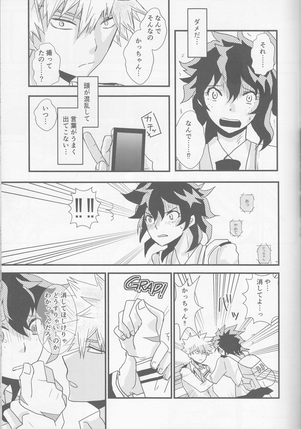 (SPARK11) [SL (ベル)] 愛より速く (僕のヒーローアカデミア)