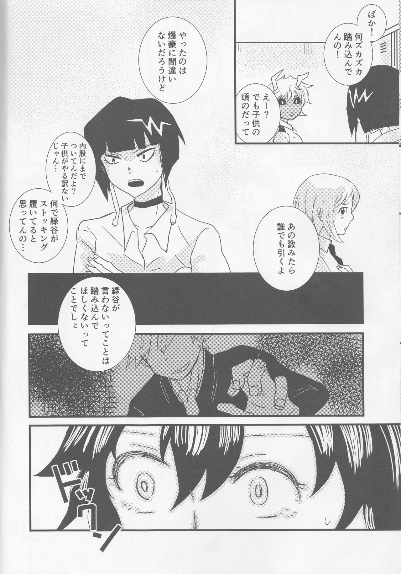 (SPARK11) [SL (ベル)] 愛より速く (僕のヒーローアカデミア)